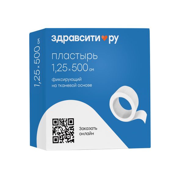 Пластырь фиксирующий нестерильный на тканевой основе белый 1,25х500см