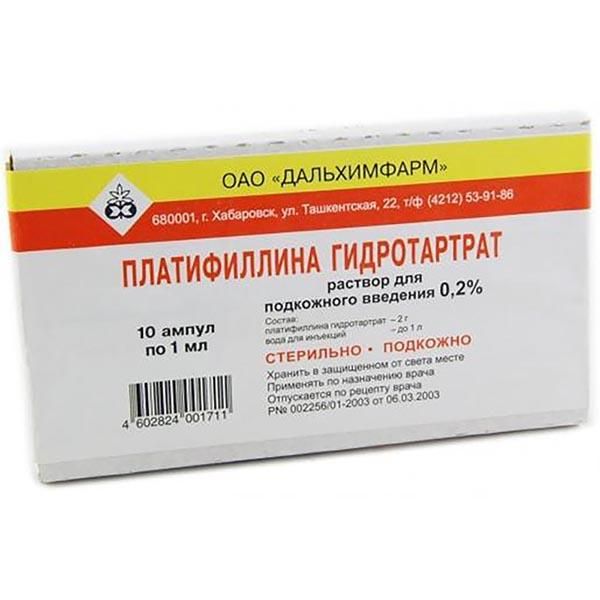 Платифиллина гидротартрат р-р п/к 2 мг/мл 1 мл №10 Дальхимфарм