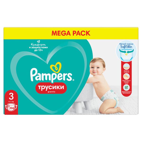 Подгузники-трусики детские одноразовые для мальчиков и девочек Pants Pampers/Памперс 6-11кг 104шт