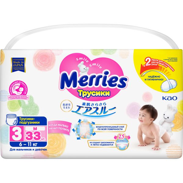 Подгузники-трусики Merries (Меррис) для детей р.M (6-10 кг) 33 шт.