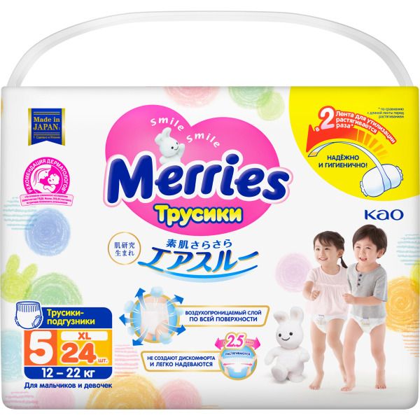 Подгузники-трусики Merries (Меррис) для детей р.XL (12-22 кг) 24 шт.