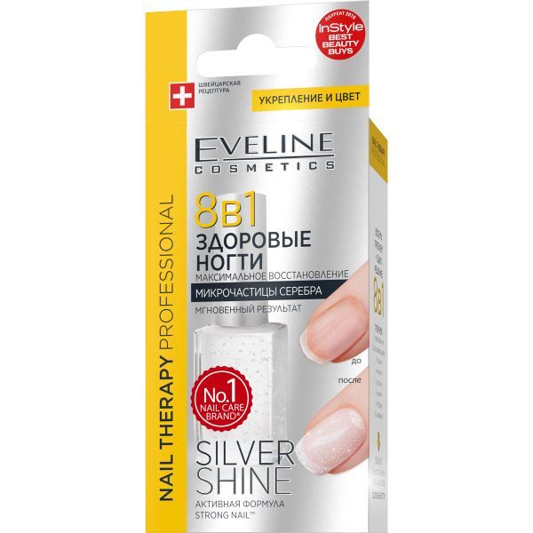 Покрытие Здоровые ногти 8в1 Silver Shine Nail Therapy Professional Eveline 12 мл