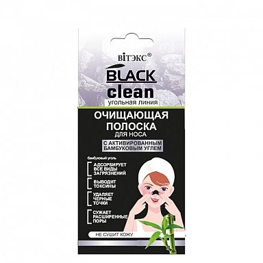 Полоска для носа очищающая с активированным бамбуковым углем Витэкс Black Clean