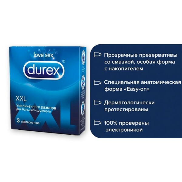 Дюрекс презервативы из натурального латекса Инвизибл Экстра Луб №3