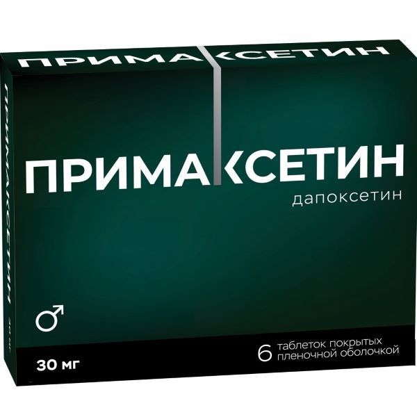 Примаксетин табл. п.п.о. 30 мг №6