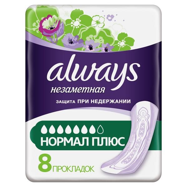 Прокладки Always (Олвэйс) урологические для взрослых Незаметная защита при недержании нормал плюс, 8 шт.