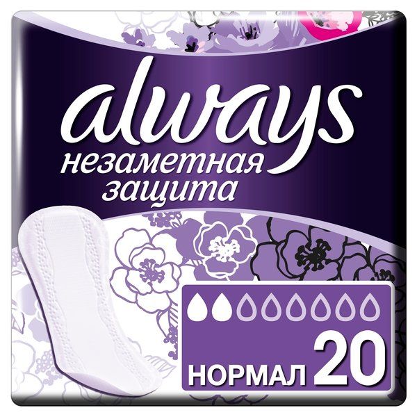 Прокладки Always (Олвейз) ежедневные ароматизированная Незаметная защита нормал 20 шт.