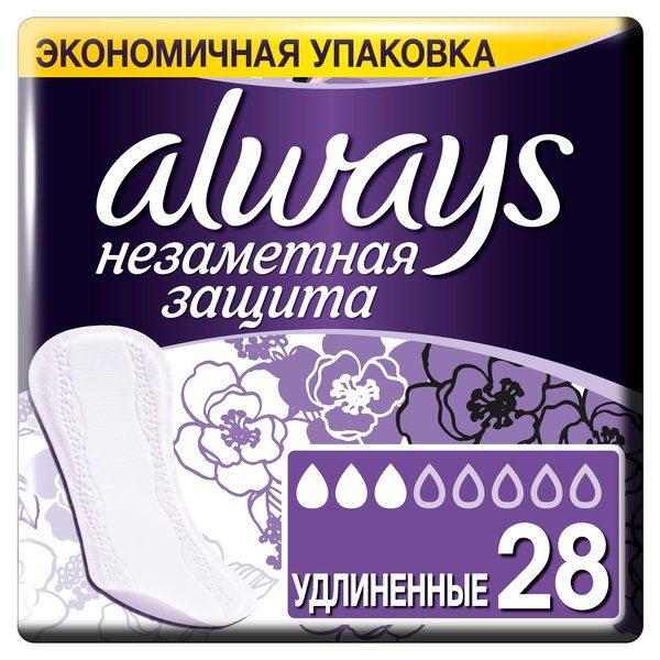 Прокладки Always (Олвейз) ежедневные ароматизированная Незаметная защита удлиненные 28 шт.