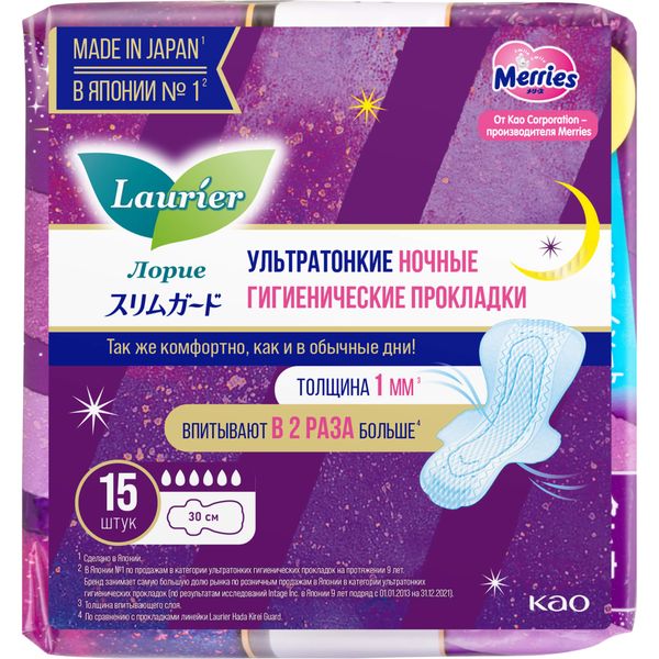 Прокладки гигиенические ночные ультратонкие с крылышками Super Slim Guard Laurier/Лориэ 30см 15шт