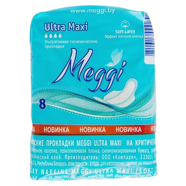 Прокладки гигиенические Ultra Maxi Meggi/Мегги 8шт