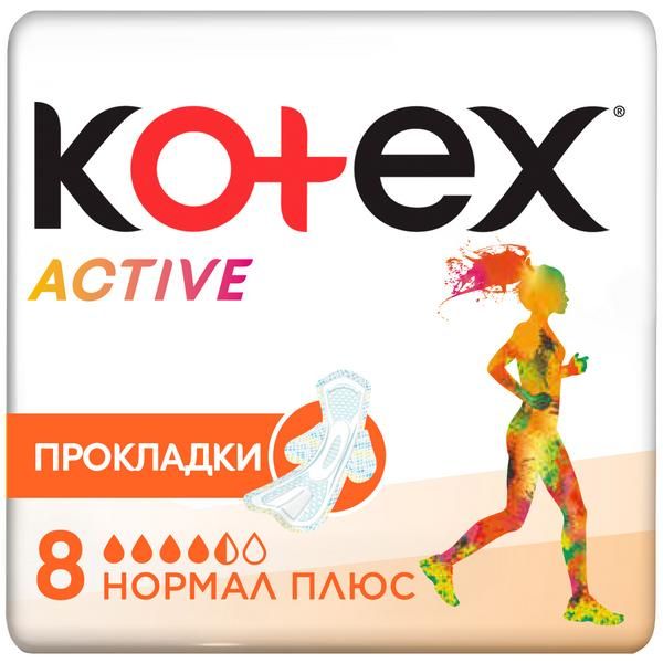 Прокладки Kotex (Котекс) гигиенические Activ нормал плюс 8 шт.