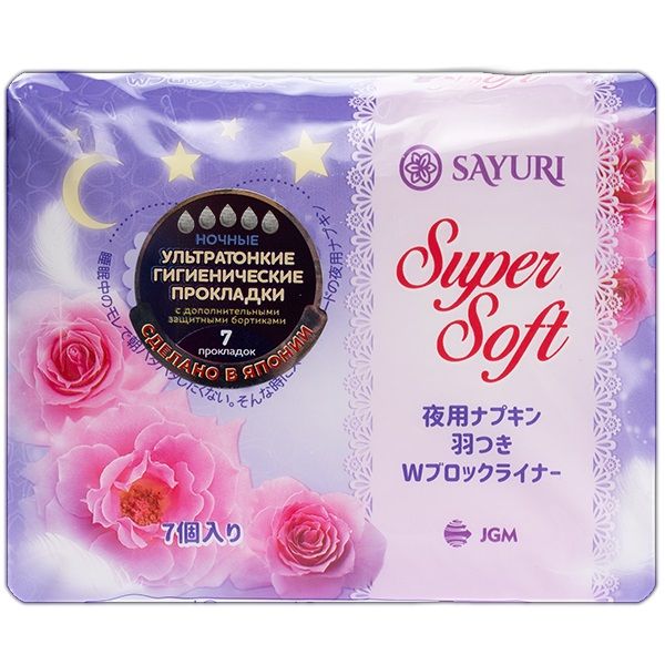 Прокладки ночные гигиенические Sayuri/Саюри Super Soft 32см 7шт