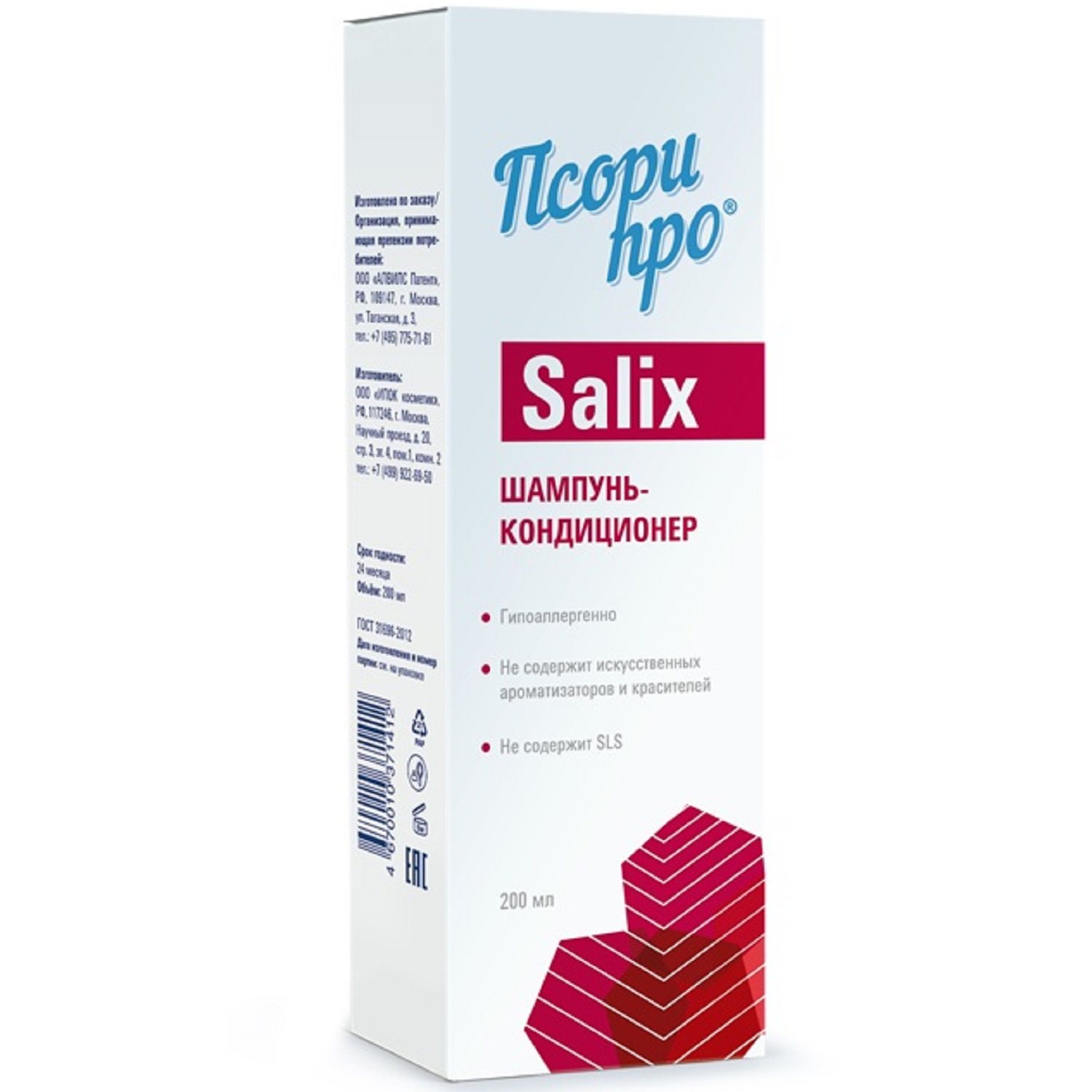 Псорипро salix шампунь-кондиционер фл. 200мл