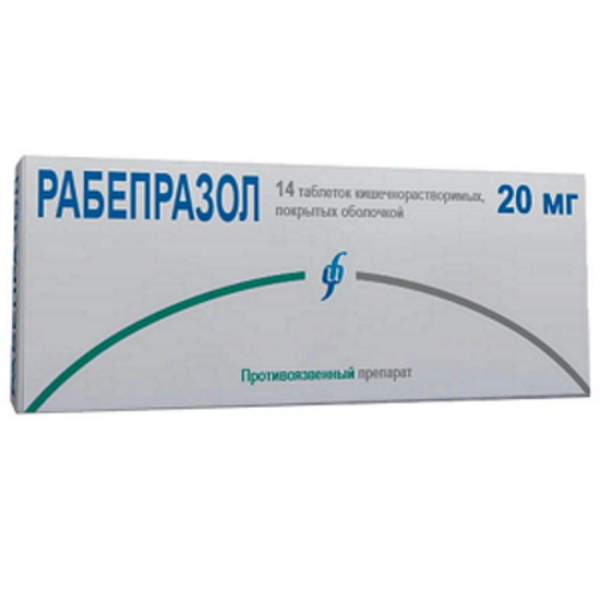 Рабепразол табл. п.о. кишечнораствор. 20 мг №14