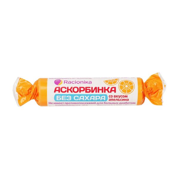 Рационика аскорбинка без сахара при диабете со вкусом апельсина таб 3г №10 (бад)