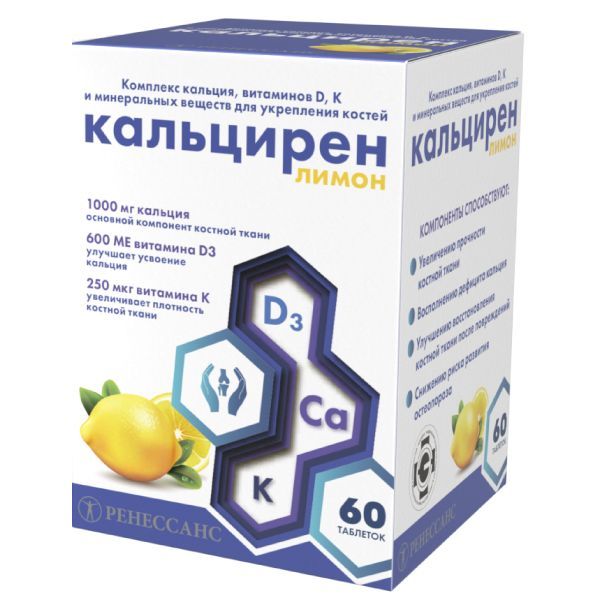 Ренессанс. кальцирен лимон таблетки жевательные 2,5г 60шт БАД