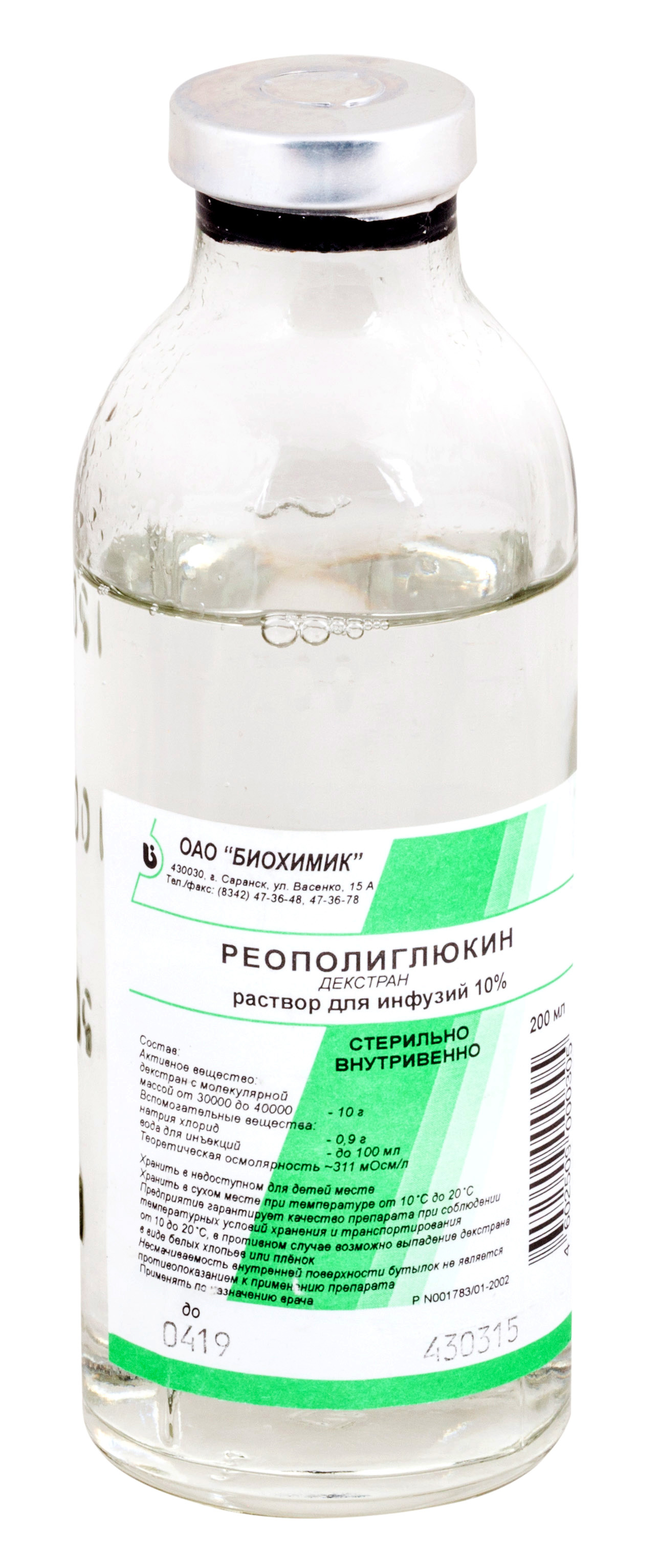 Реополиглюкин р-р д/инф. 10% 200мл n1