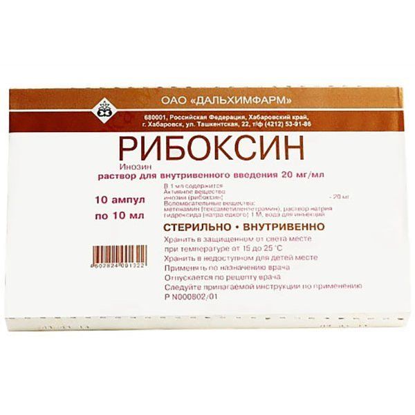 Рибоксин р-р в/в 2% 10мл №10 Дальхимфарм