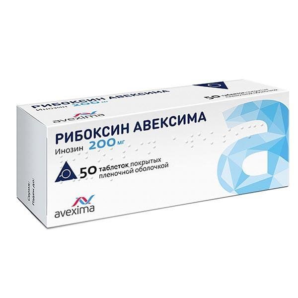Рибоксин таблетки п.о 200мг №50 Авексима