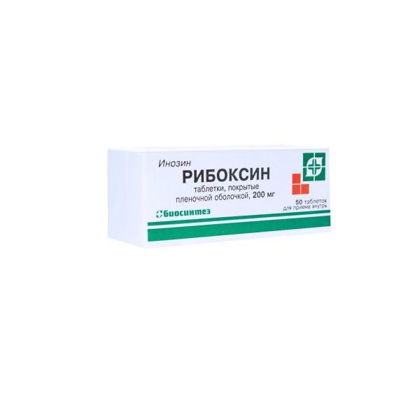 Рибоксин таблетки п.п.о 0,2г 50шт