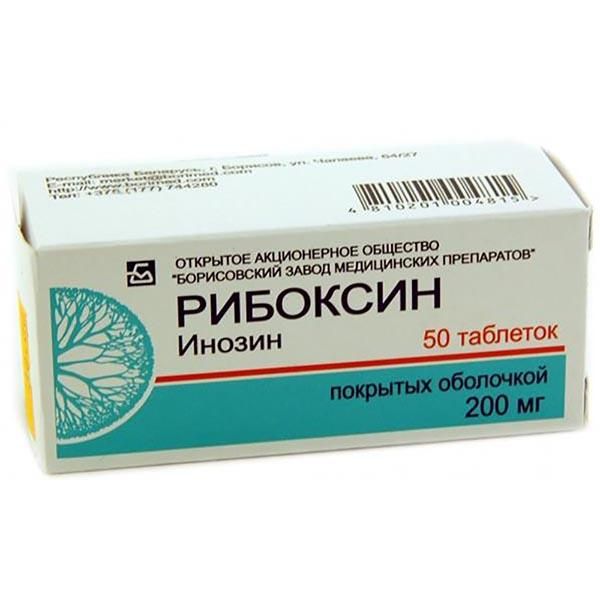 Рибоксин таблетки п.п.о. 200мг 50 шт.