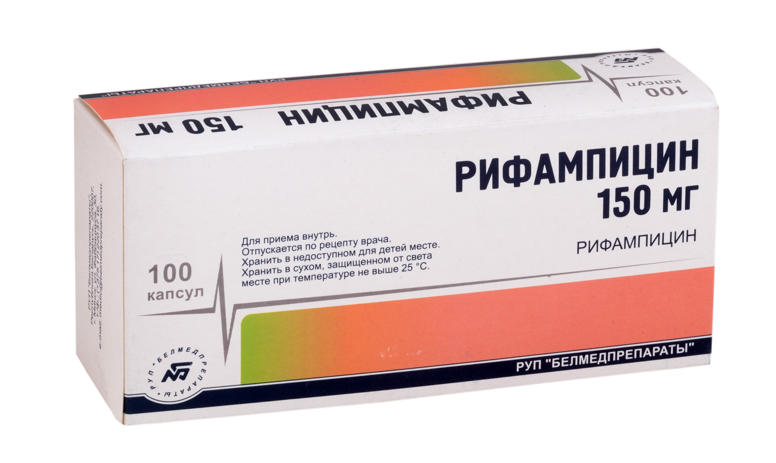 Рифампицин капс 150 мг №100