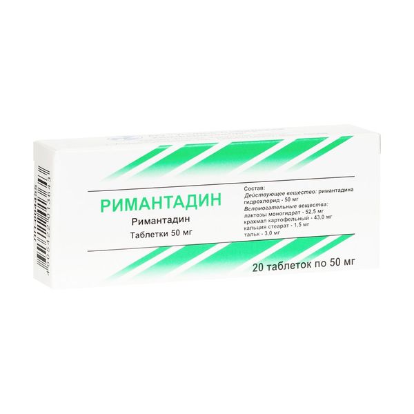 Римантадин таб.50 мг №20