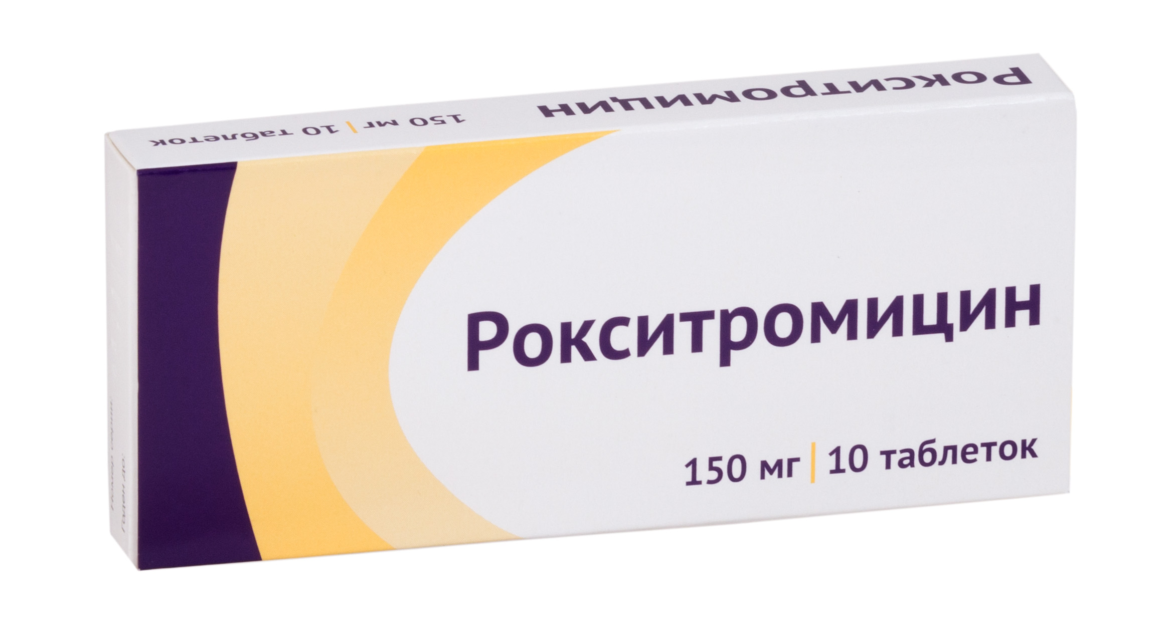 Aptekirls :: Рокситромицин таб. п.п.о. 150мг n10 — заказать онлайн и .