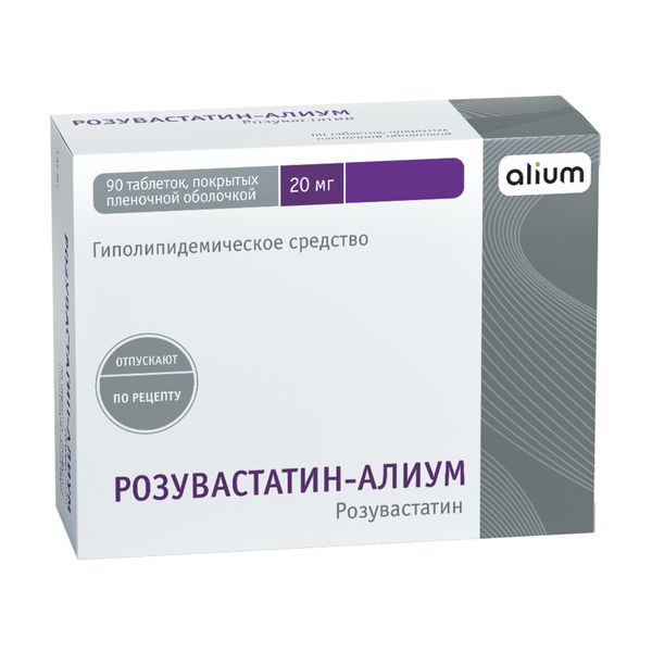 Розувастатин-Алиум таблетки п/о плен. 20мг 90шт