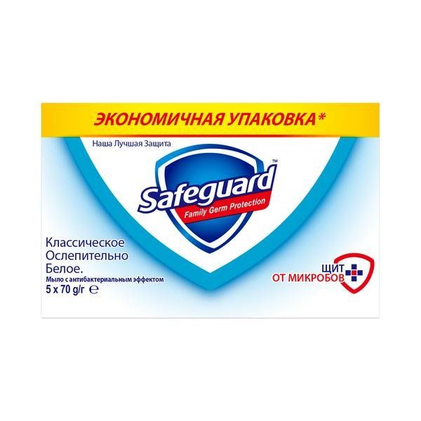 Safeguard (Сейфгард) Мыло антибактериальное Классическое ослепительно белое 70г х 5 уп.
