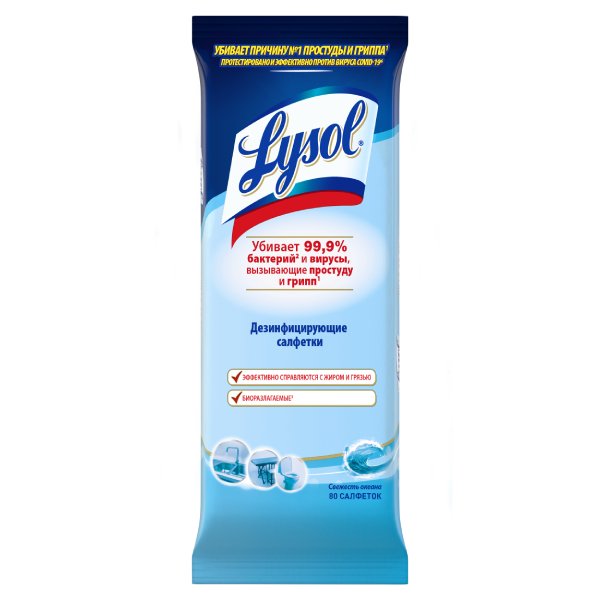 Салфетки дезинфицирующие Свежесть океана Lysol 80 шт.