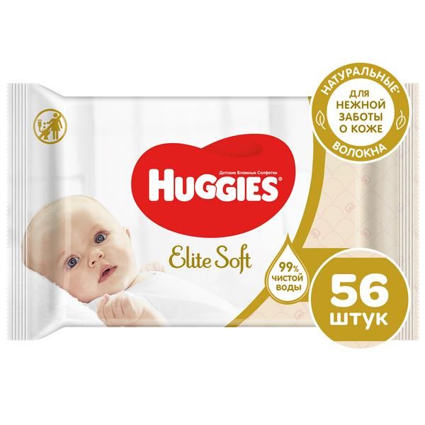 Салфетки влажные детские многослойные Huggies/Хаггис Элит Софт №56