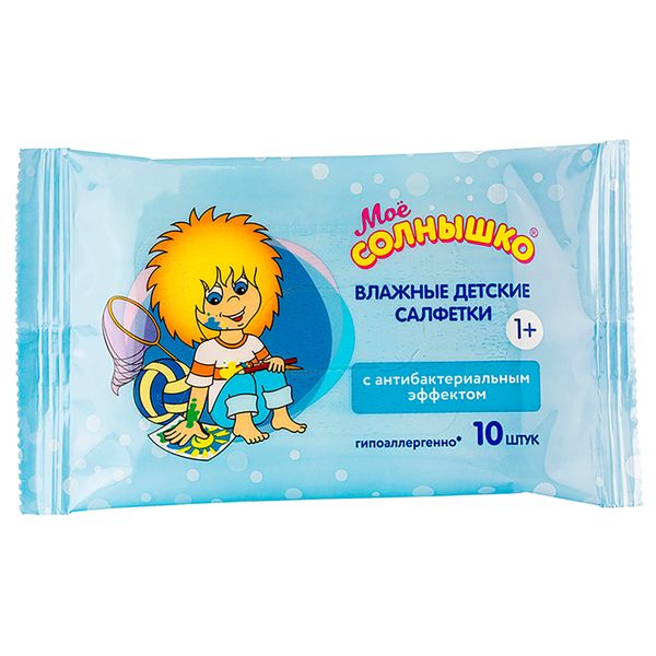 Салфетки влажные для детей с антибактериальным эффектом Мое солнышко 10 шт.
