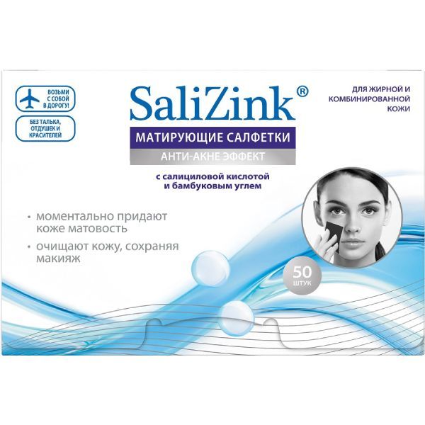 Salizink матирующие салфетки с салициловой кислотой и бамбуковым углем 50 шт.