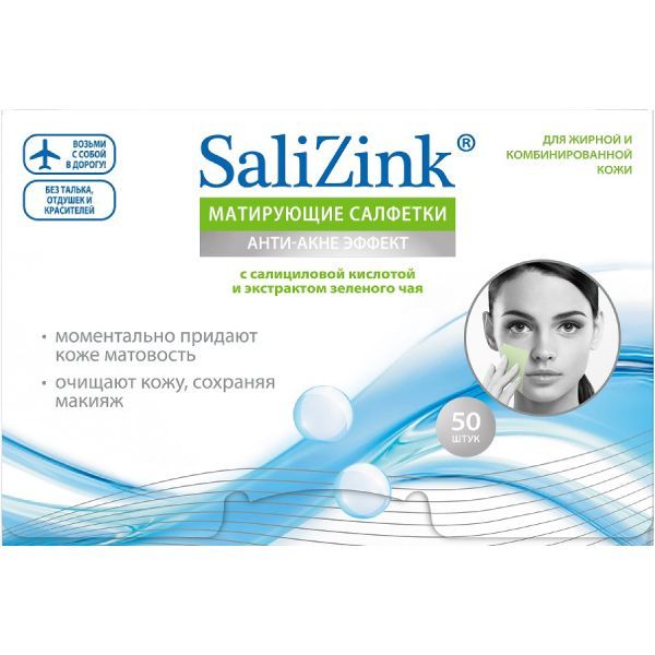 Salizink матирующие салфетки с салициловой кислотой и экстрактом зеленого чая 50 шт.