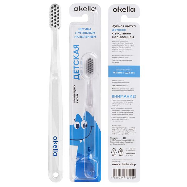 Щетка зубная для детей с угольным напылением синяя Akella/Акелла