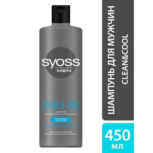 Шампунь Clean&Cool Men Syoss/Сьосс 450мл