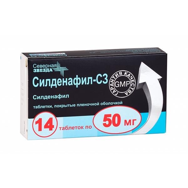Силденафил-СЗ табл. п.п.о. 50 мг №14