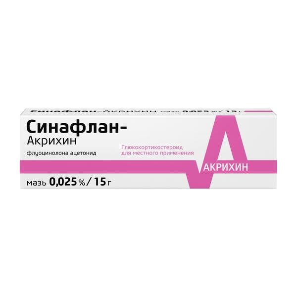 Синафлан-акрихин мазь д/нар. прим. 0,025% туба 15г
