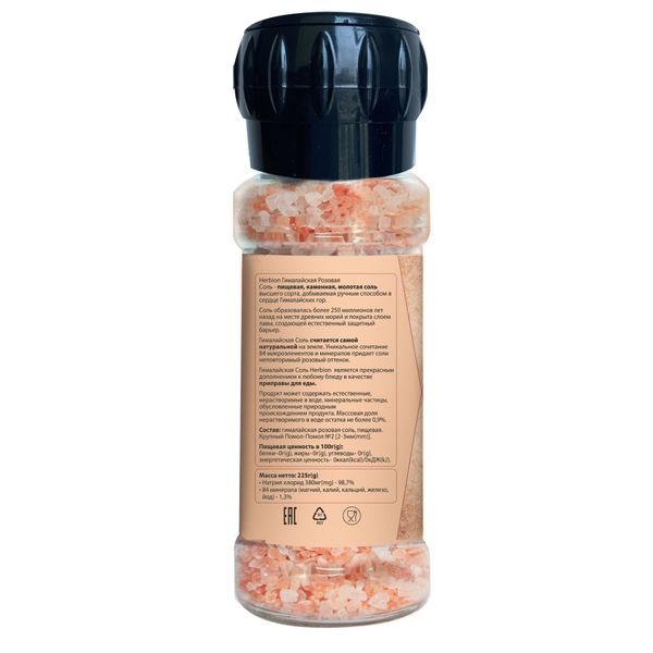 Соль пищевая крупный помол розовая Гималайская Herbion Pakistan/Гербион Пакистан фл. 225г
