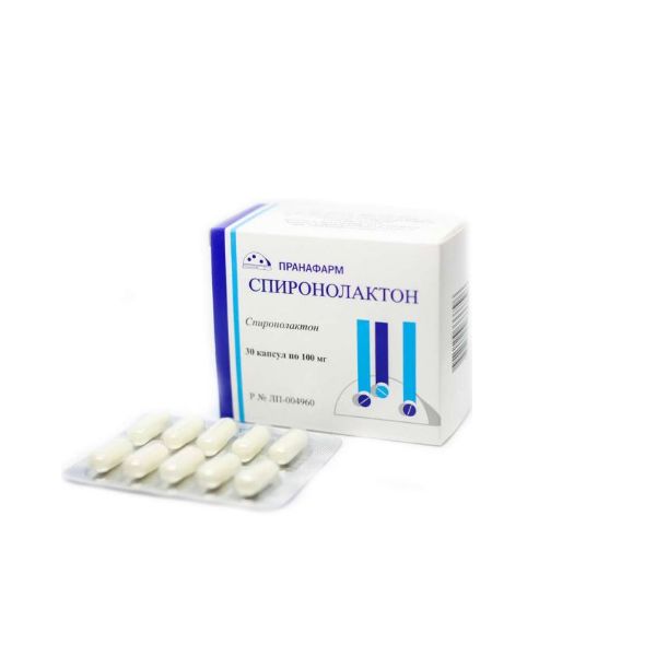 Спиронолактон капс. 100 мг №30