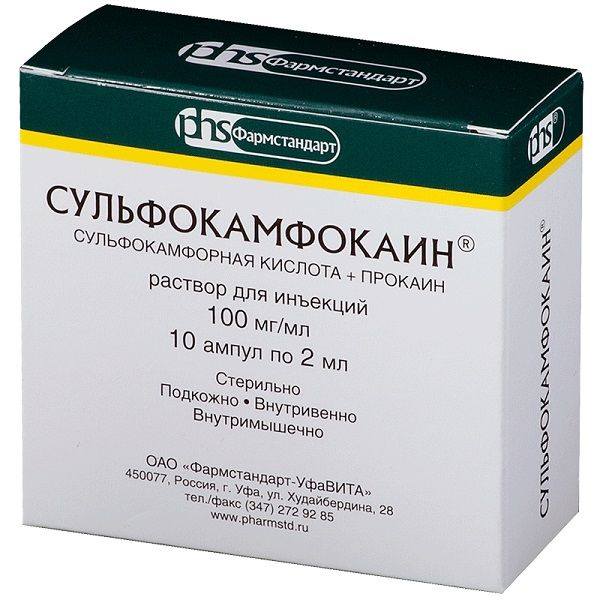 Сульфокамфокаин р-р д/ин. 10% 2мл n10