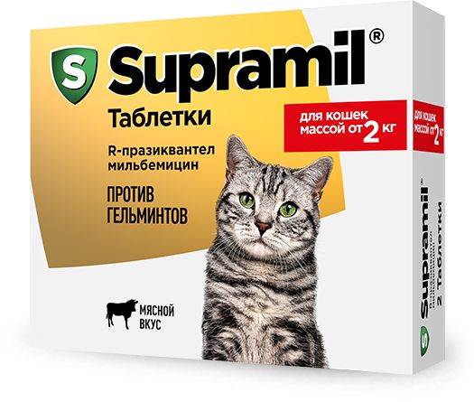 Supramil таблетки для кошек массой от 2кг 2шт