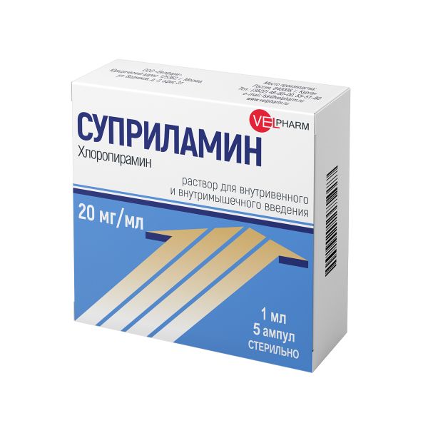 Aptekirls :: Суприламин р-р в/в и в/м введ. 20 мг/мл 1мл №5 .