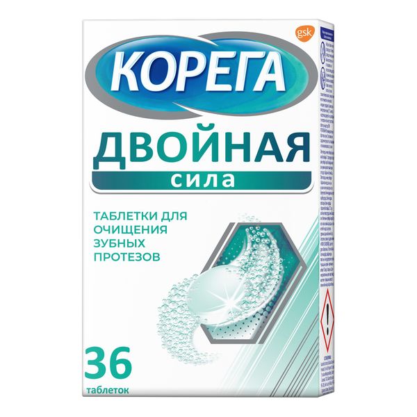 Таблетки Corega (Корега) для очистки зубных протезов Двойная сила 36 шт.