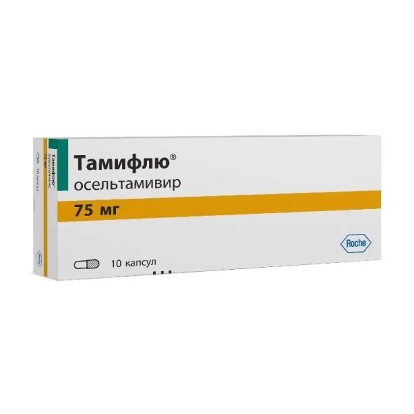 Тамифлю капс. 75 мг №10