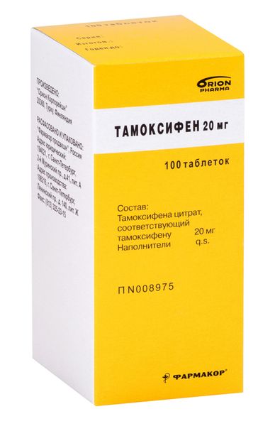 Тамоксифен табл. 20 мг №100