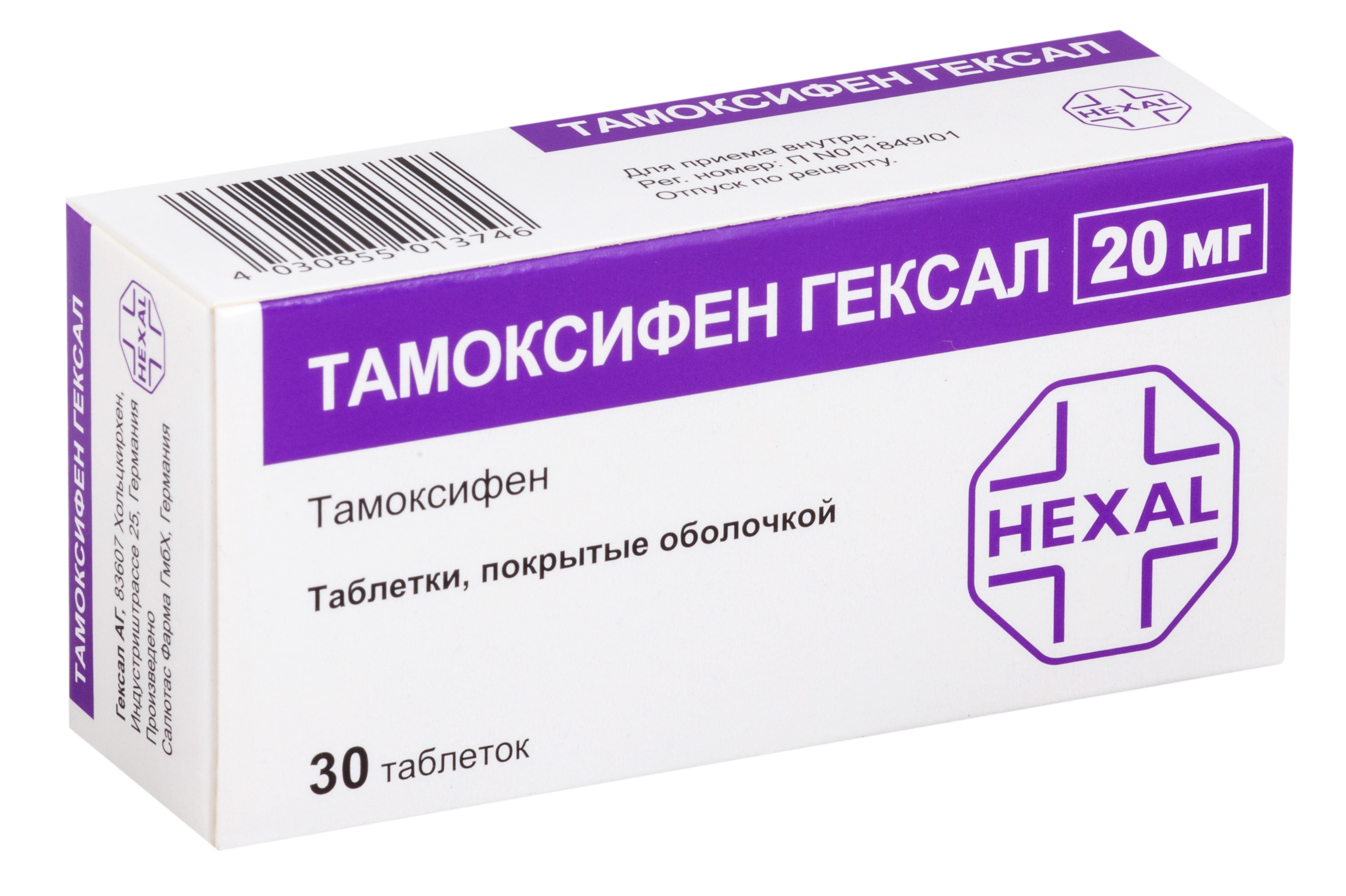 Aptekirls :: Тамоксифен табл. п.о. 20 мг №30 — заказать онлайн и .