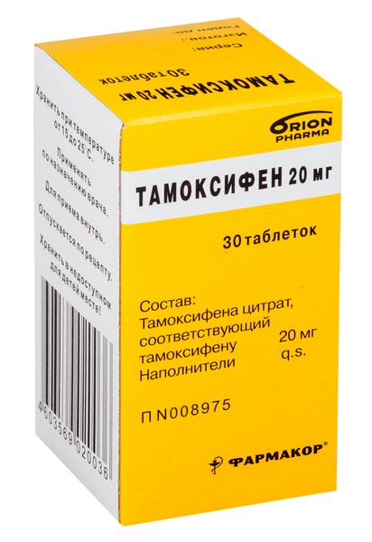 Тамоксифен табл. 20 мг №30
