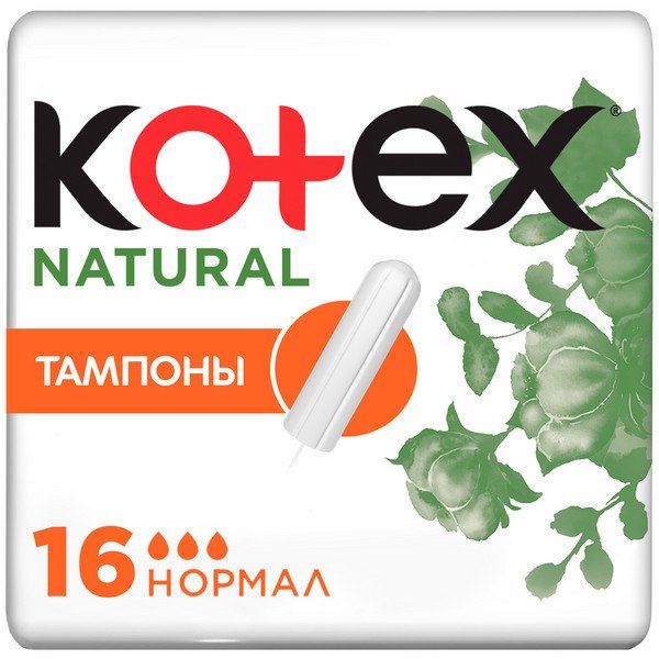 Тампоны женские гигиенические Нормал Kotex/Котекс Нэчурал 16шт